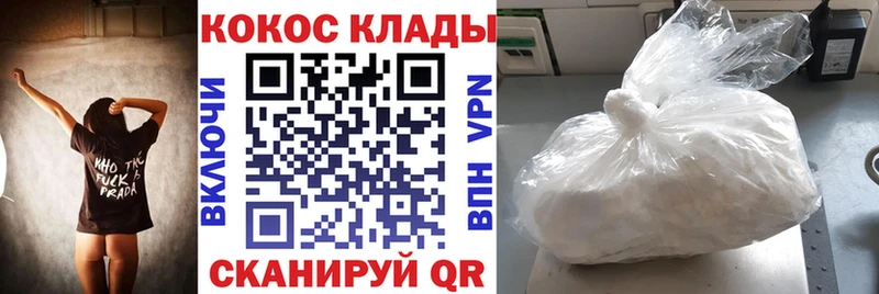 купить наркотики цена Шенкурск Cocaine Колумбийский