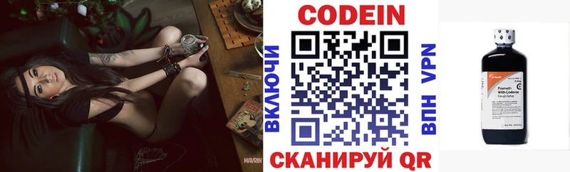 закладки  Шенкурск  Codein Purple Drank 
