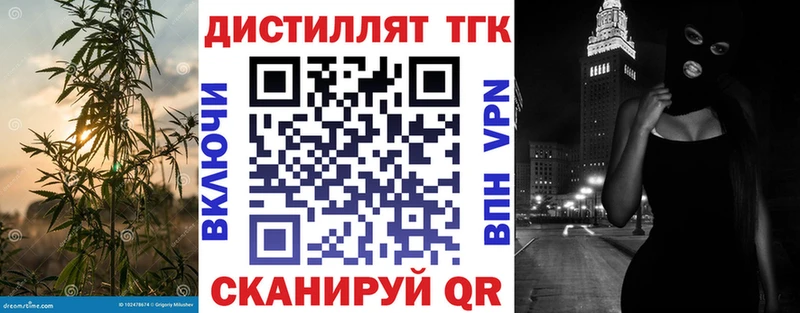 Дистиллят ТГК концентрат  маркетплейс как зайти  Шенкурск 
